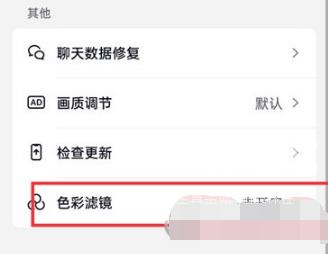 抖音火山版色彩滤镜怎么关掉