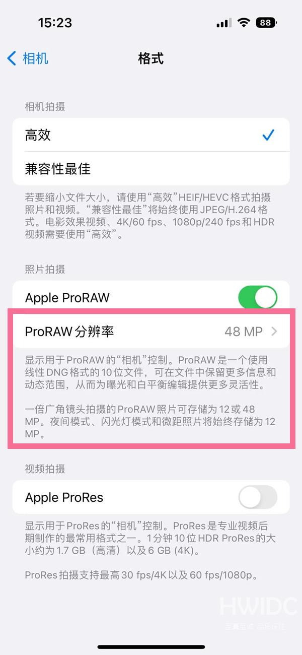 iphone14promax如何调像素