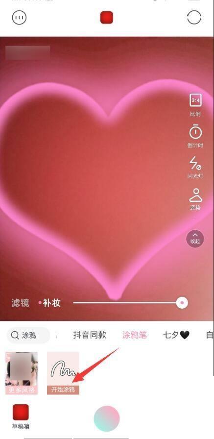 轻颜相机如何使用涂鸦