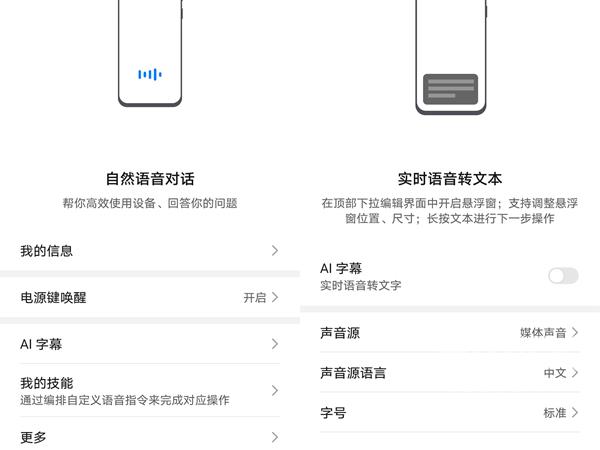 荣耀X40如何打开ai字幕