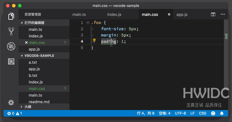 Vscode怎么检测代码潜在问题?Vscode检测代码潜在问题方法截图