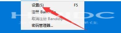 Bandizip怎么启用elegantUI设计功能？Bandizip启用elegantUI设计功能教程截图