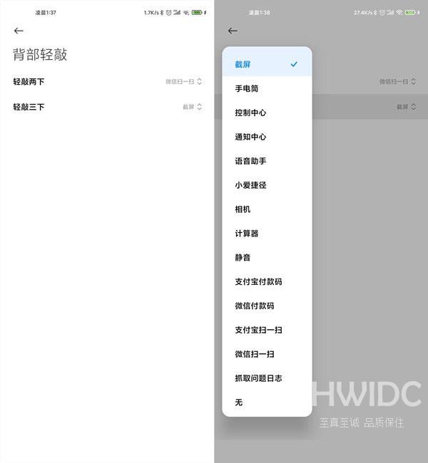 小米civi2如何截屏