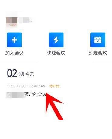 腾讯会议如何取消预定会议