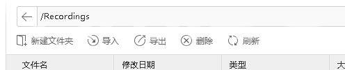 爱思助手怎样导出iphone中语音备忘录？爱思助手导出iphone中语音备忘录的方法截图