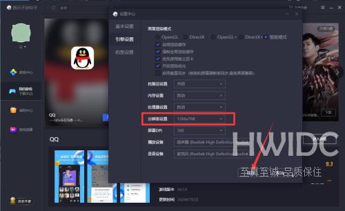 腾讯手游助手如何设置分辨率？腾讯手游助手设置分辨率的方法截图