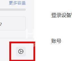 阿里云盘中开机时自动启动怎么关闭？阿里云盘中关闭开机时自动启动的操作方法截图