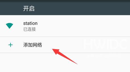 雷电模拟器怎么操作wifi连接？ 雷电模拟器wifi连接的方法截图