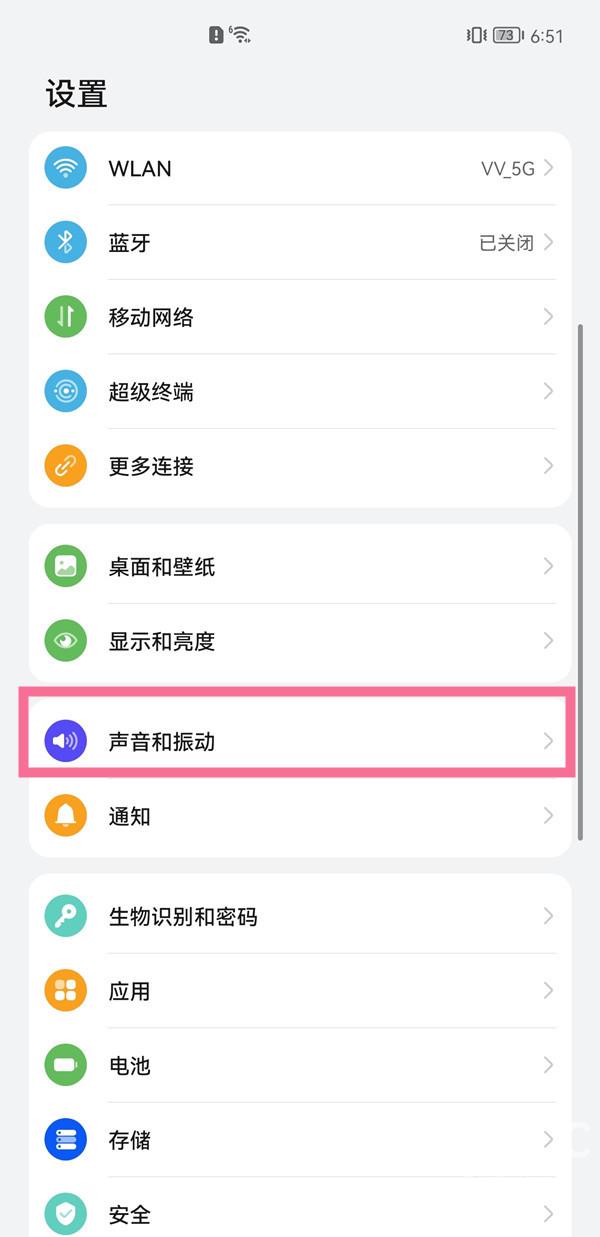 华为mate50rs保时捷手机消息怎么设置