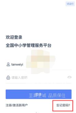 学有优教密码忘记了怎么解锁