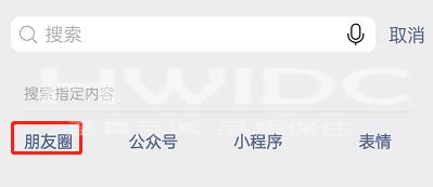 微信如何开启关键词搜索朋友圈内容