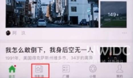 豆瓣怎样查找电影片源信息