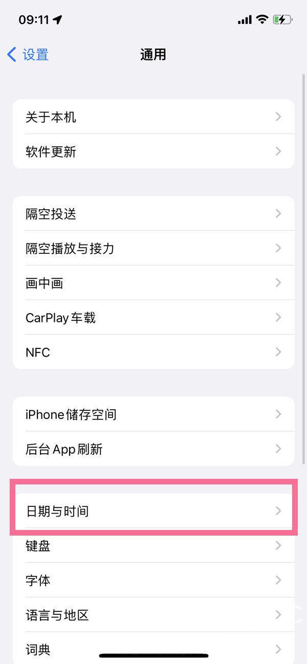 ios16如何调节成24小时时间格式