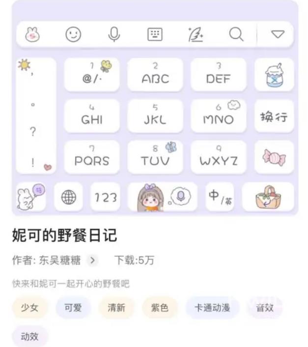 微信键盘app怎么弄好看的皮肤