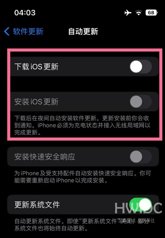 ios16如何关掉自动更新