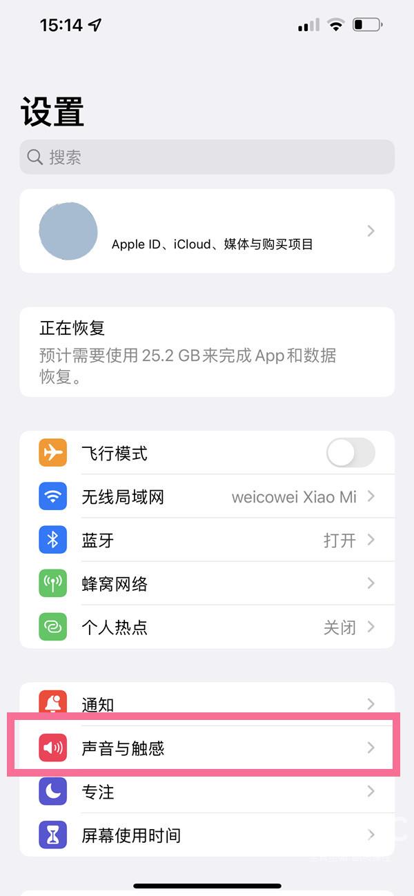 ios16键盘打字声音在什么地方设置