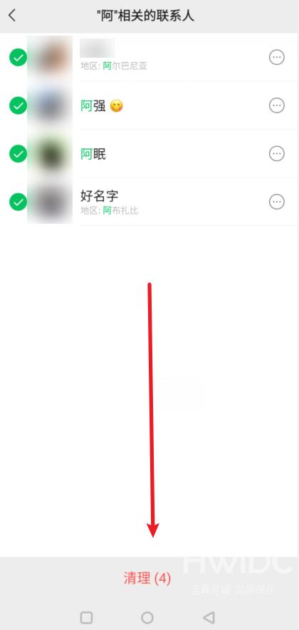 微信怎么一键批量删除好友