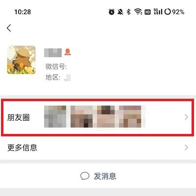 我的微信上为什么没有朋友圈置顶功能