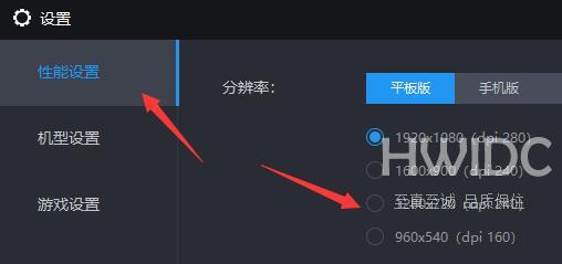 使用雷电模拟器卡顿怎么办？雷电模拟器卡顿的解决方法截图