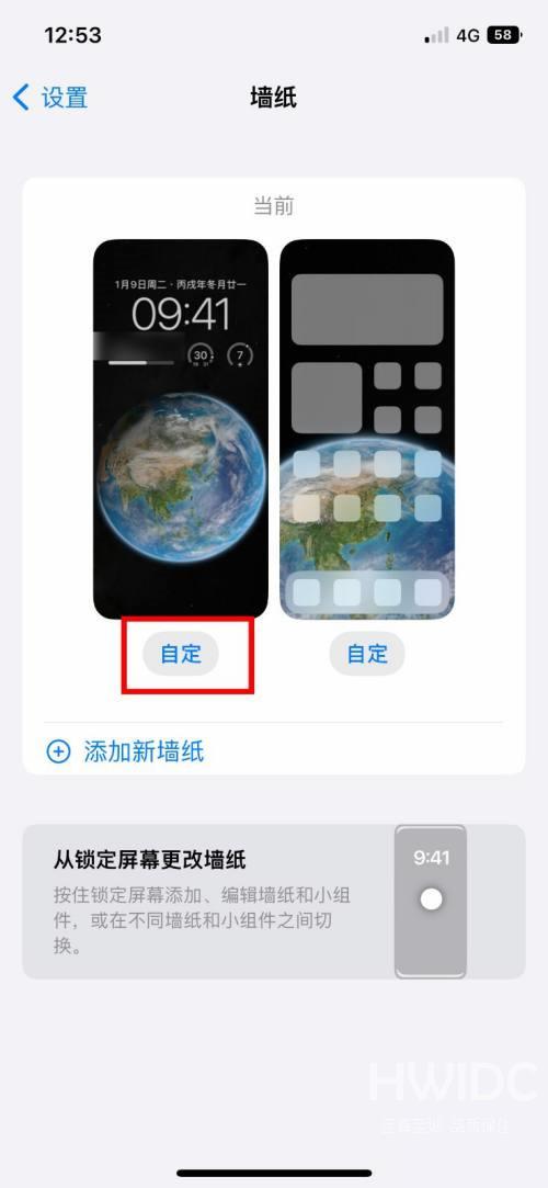 iphone14pro锁屏小组件如何设置