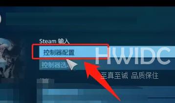 uplay怎么设置手柄？uplay设置手柄的方法截图