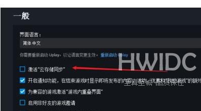 uplay如何让恢复云端存档？uplay让恢复云端存档的方法截图