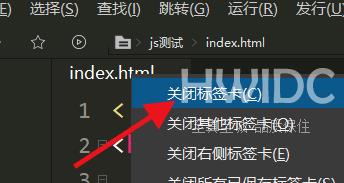 hbuilderx如何关闭标签卡?hbuilderx关闭标签卡教程截图