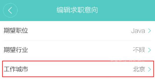 boss直聘怎么改地址定位？boss直聘改地址定位的方法截图