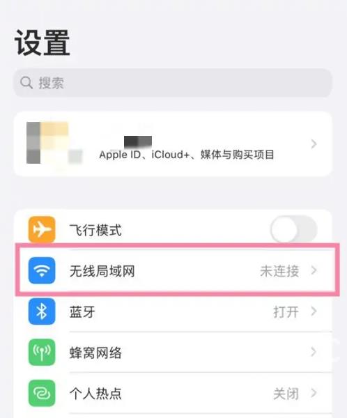 ios16如何查看wifi密码