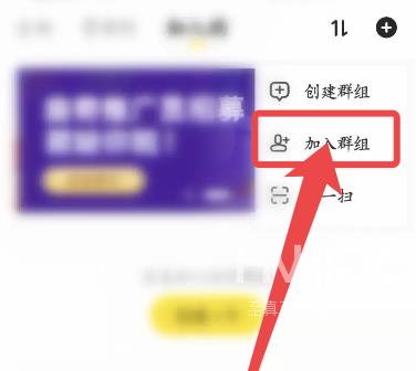 曲奇云盘加入群组怎么弄