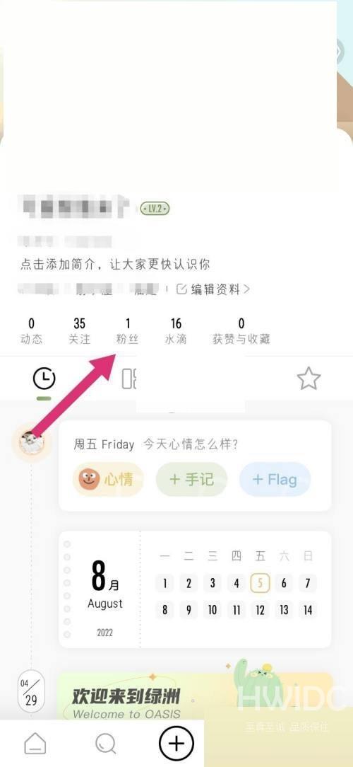 绿洲如何移除粉丝