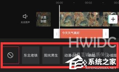 剪映文字转语音发声怎么操作？