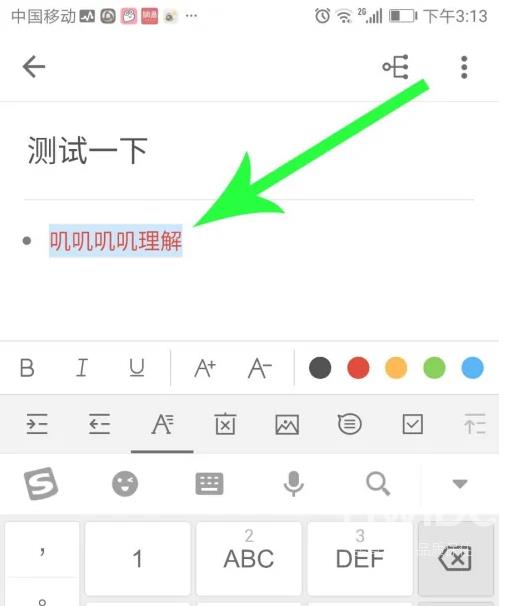 幕布改变字体颜色怎么设置