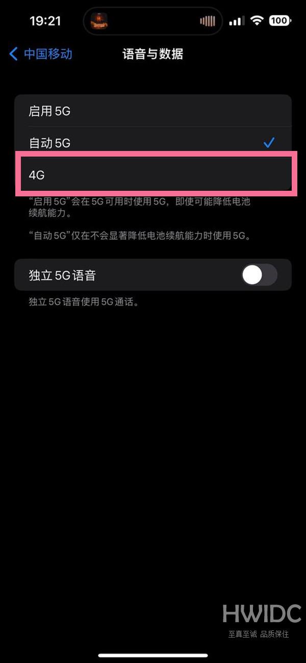 iphone14plus如何关掉5G