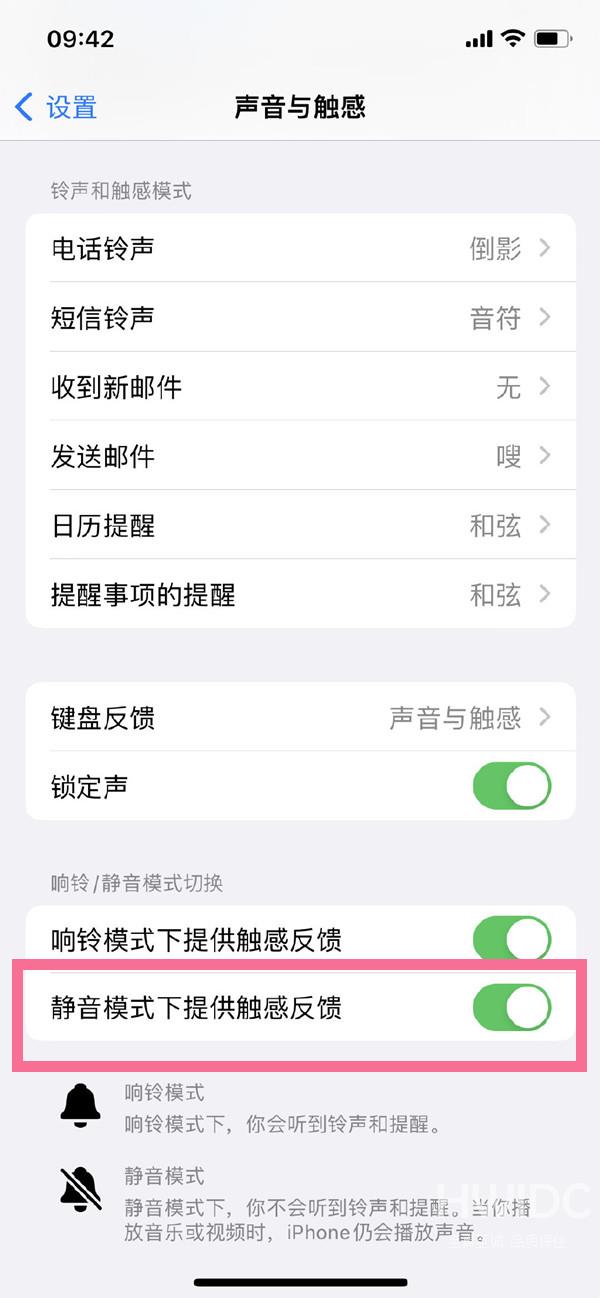 ios16如何关掉静音震动