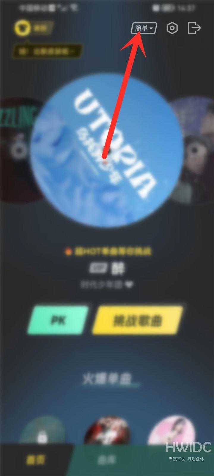 qq音乐弹一弹怎么调整速度