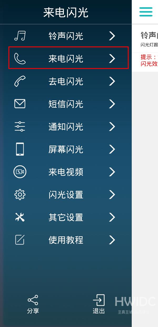 荣耀x40如何设置来电闪光灯