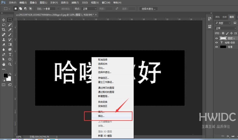 ps怎么做出文字虚化效果? ps给字体添加虚化效果的技巧