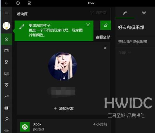 Xbox商店打不开怎么办？