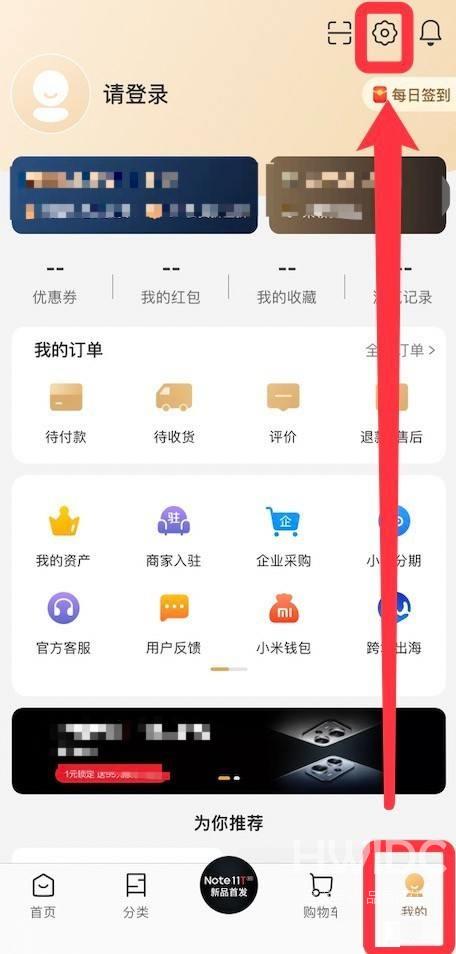 小米有品版本信息怎么查看