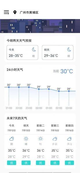 熊猫天气实时天气在哪里查看