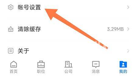 新都人才网密码怎么修改