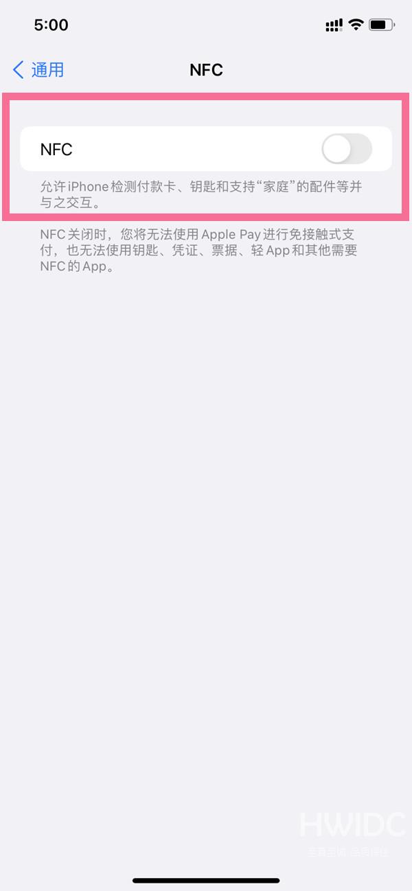 iphone14如何开启NFC