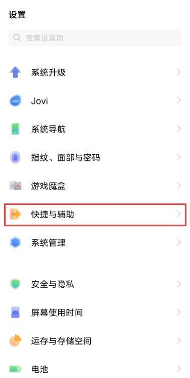 iqooz6x如何设置抬起唤醒