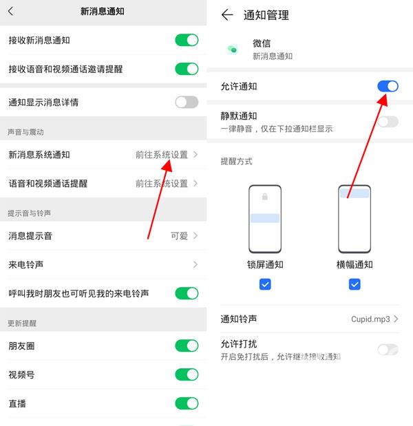 微信不提示新消息如何处理