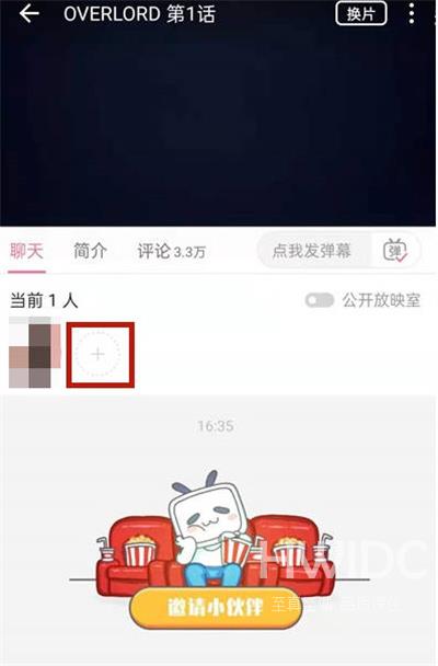 哔哩哔哩一起看功能在什么地方