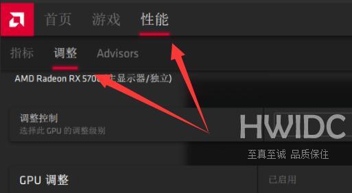 AMD显卡风扇如何设置？