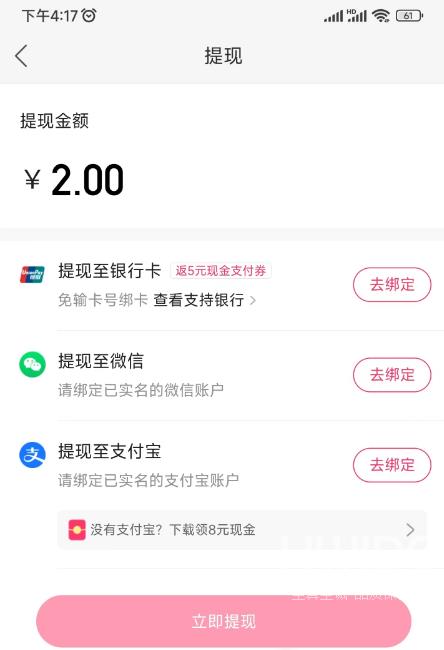 快手现金红包怎么领