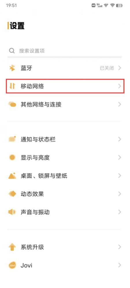 iqooz6如何开启5G