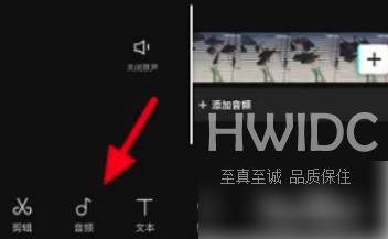 剪映如何把音乐往视频前面移